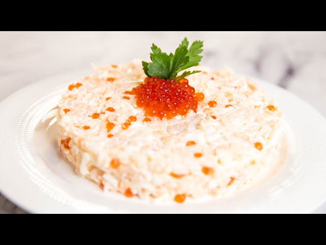 Салат на праздничный стол 