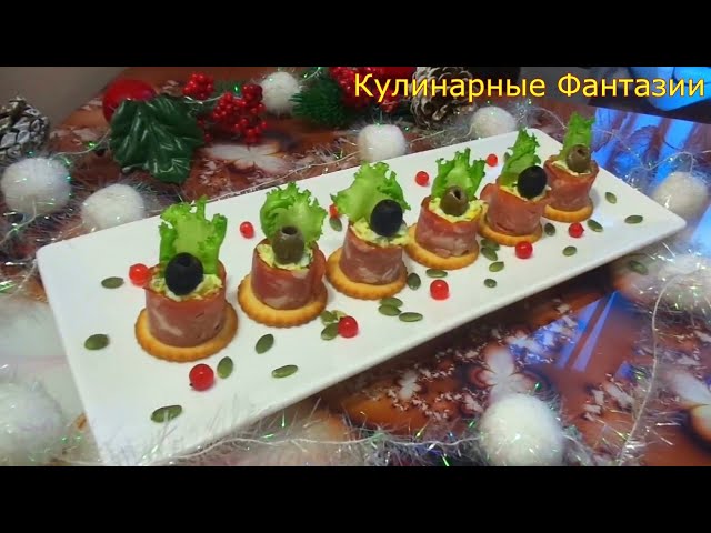 Классная закуска мясные тарталетки! Так быстро и легко!