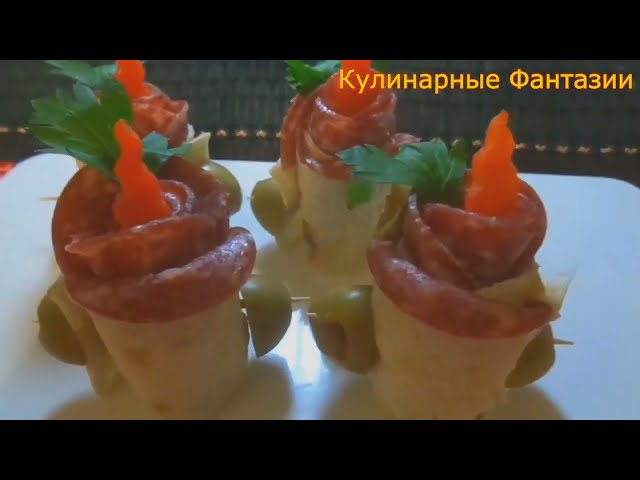 Классная закуска с колбаской! Так быстро и легко!