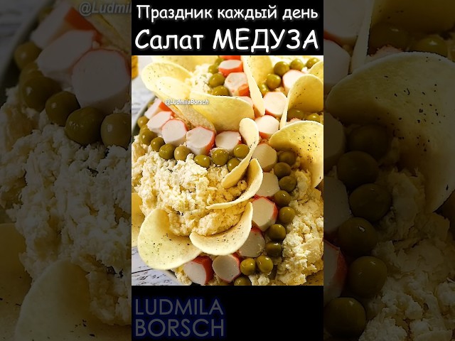 Искусство в простоте: салат 