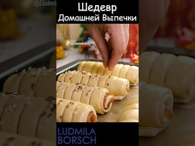 Трубочки с мясом – шедевр домашней выпечки! Они станут вашим любимым рецептом!