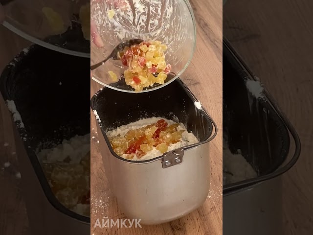 Кекс с цукатами в хлебопечке - рецепт простой и вкусной домашней выпечки на масле и сметане