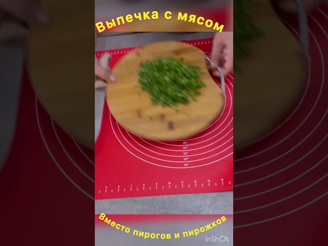 Вместо пирогов и пирожков. Выпечка с мясом