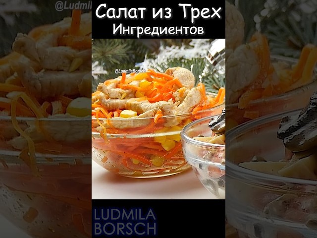 Салат на скорую руку: ваш новый любимец на кухне!