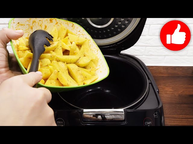 Самый вкусный рецепт пряной картошки в мультиварке! Сочная вкусная и ароматная