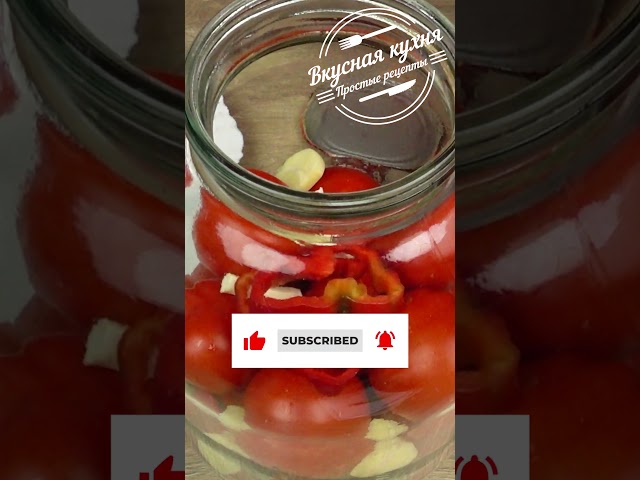 Помидоры по-царски. Вкуснейший маринад выпиваем до капельки