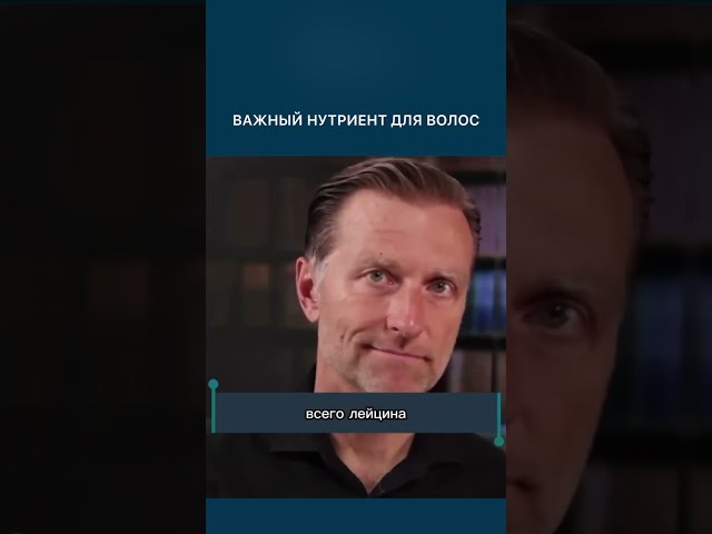 Важнейший нутриент для волос: от истончения и выпадения волос