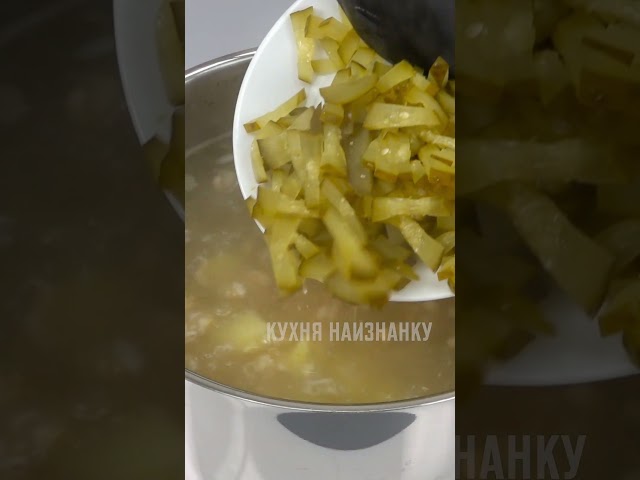 Вы еще так не готовили расольник! Вкусно невероятно