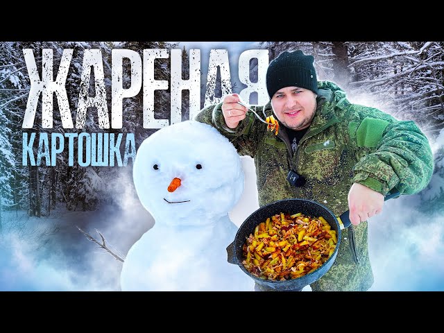 Самая вкусная жареная картошка. Картошка по-офицерски с тушенкой