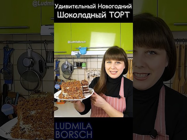 Вы будете удивлены, насколько легко можно приготовить этот великолепный шоколадный торт