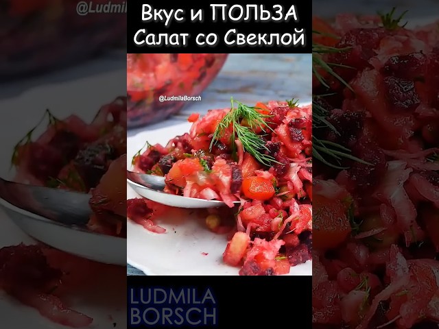 Вкусный полезный салат без майонеза. Хоть на праздник, хоть на каждый день.