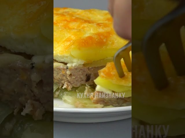 Есть немного фарша? Показываю, что с ним приготовить! Картофельная запеканка с фаршем