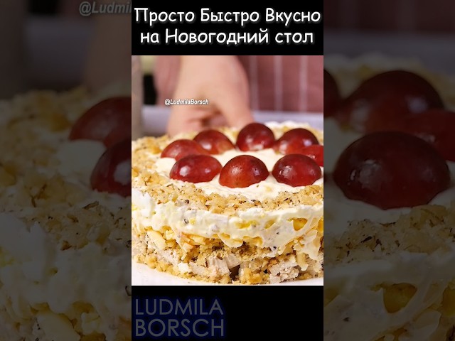 Не надо долго стоять у плиты! Простой и вкусный салат с мясом
