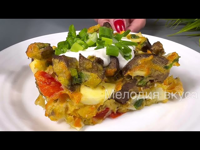Приготовила куриную печень по-болгарски! Родные сказали, что это шедевр! Вкусно и просто очень!