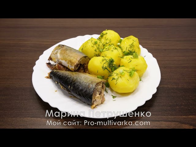 Готовила много раз и буду готовить еще: шикарная рыба в мультиварке, вкусная горячая и холодная.