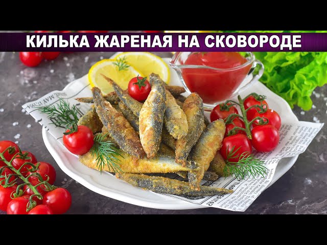 Как приготовить кильку жареную на сковороде? Самая вкусная, в кляре из кукурузной и пшеничной муки