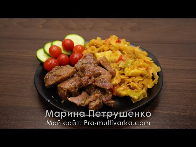 Такое мясо вкуснее шашлыка в 100 раз в мультиварке! Попробуйте, не пожалеете!