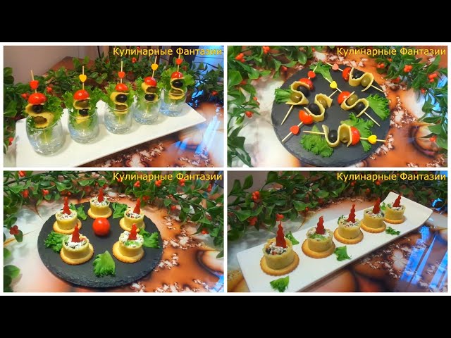 2 чудесных закуски сырные тарталетки и канапе