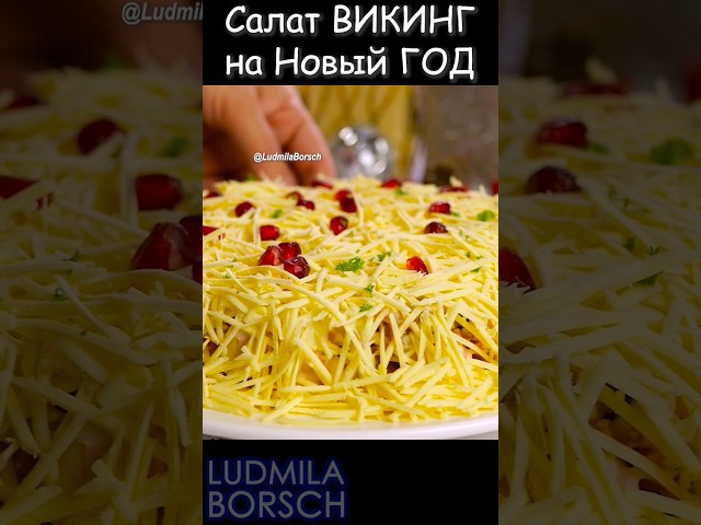 Наш девиз - просто и вкусно. Салат 