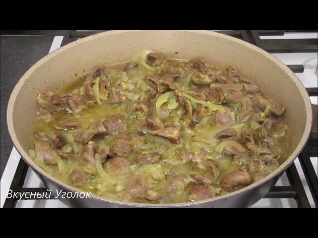 Как приготовить куриные сердечки! Вкусно просто и недорого!