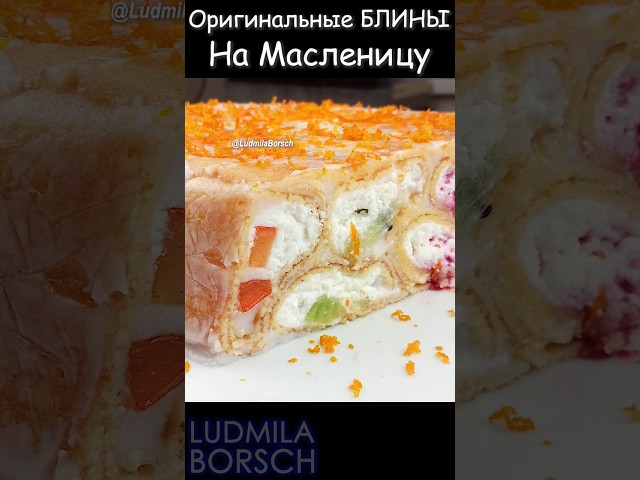 Секреты вкусных заливных блинов: традиции и инновации в одном рецепте.