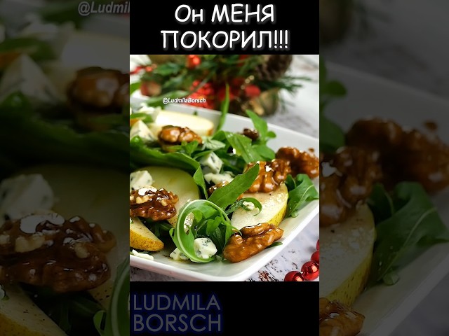 Салат, который меня покорил! Гармония вкуса без лишних калорий: салат с рукколой на скорую руку