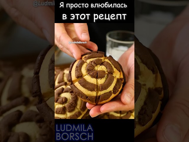 Секрет успешного дня это хорошее настроение! Создайте его с этим вкусным, простым домашним печеньем