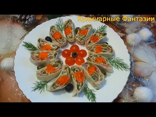 Чудесный рецепт из лаваша! Так легко и вкусно!