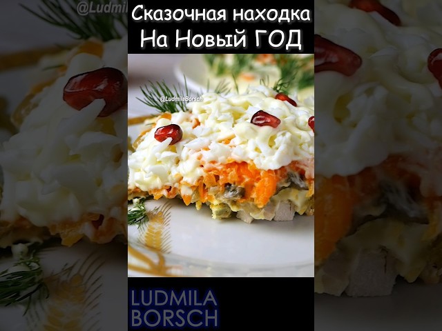 Салат 