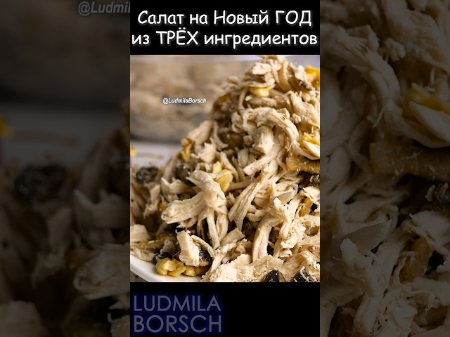 Салат 