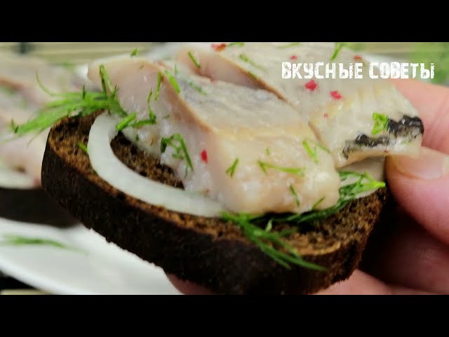 Самая обычная селедка! А закуску сметут первой со стола! Это просто класс!
