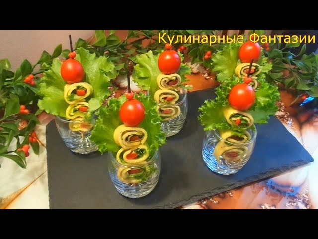 Чудесные канапе на праздничный стол