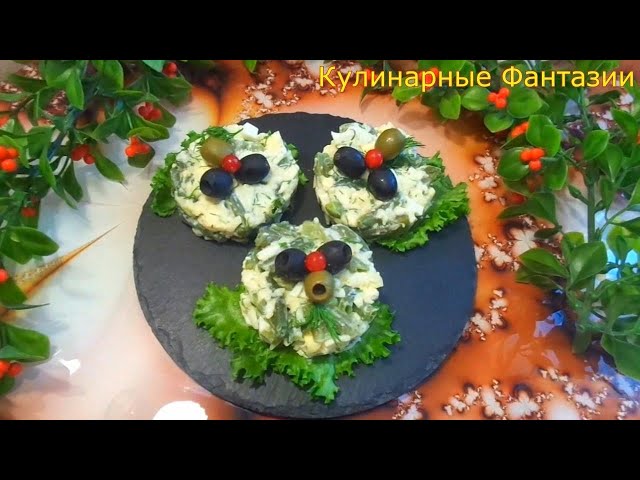 Чудесный вкусный салатик! Быстро и красиво!