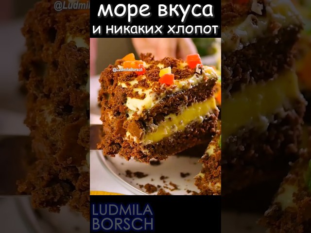 Этот рецепт – секрет вашего успеха. Торт фантазия быстрый, простой и очень вкусный торт на кефире.