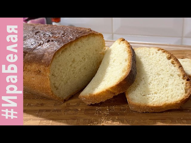 Самый вкусный домашний хлеб. Рецепт бомба