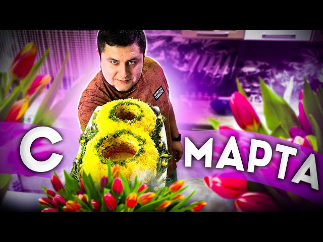 Салат 