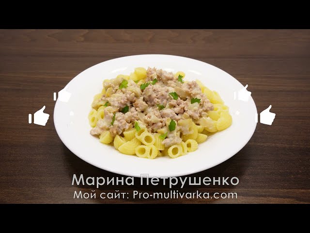 Очень вкусный ужин! Идеальный рецепт! Готовьте, не пожалеете - фарш с грибами в мультиварке!