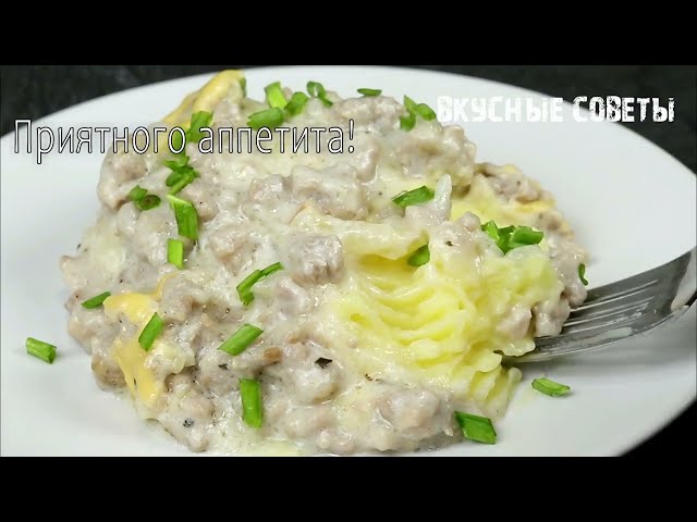 Что я делаю из картошки и фарша поразило всех! Невероятная вкуснятина на обед или ужин для всей семьи