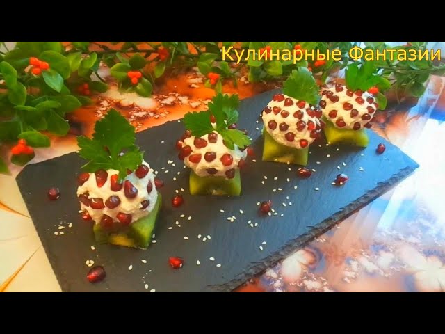 Оригинальная закуска шарики с киви ! Так вкусно и красиво!