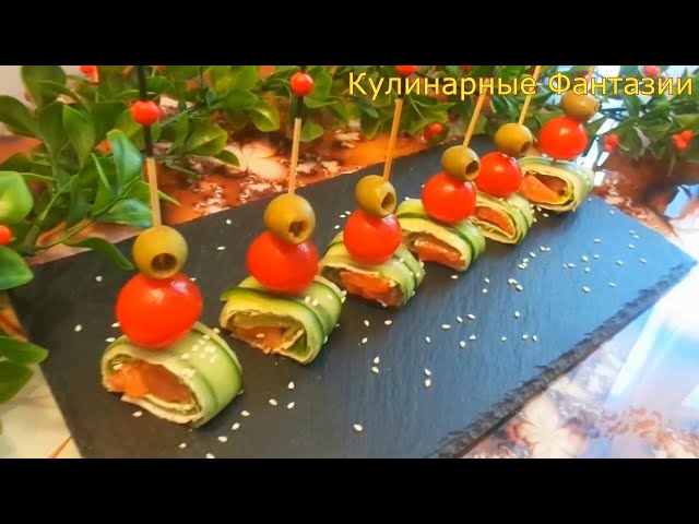 замечательная закуска на праздничный стол и салатик за пару минут!