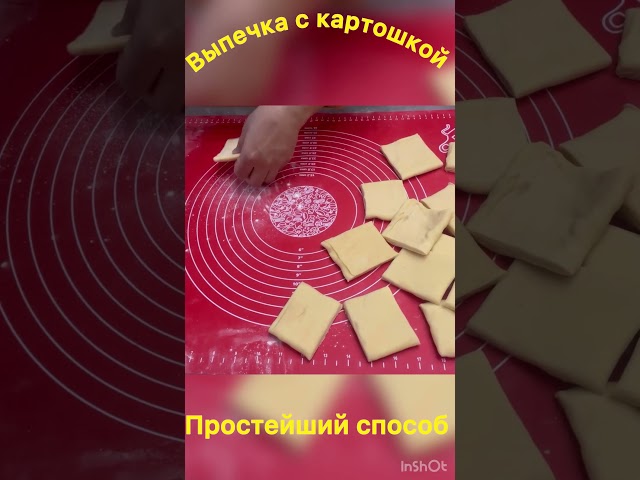 Простой рецепт. Выпечка с картошкой. В магазине такие не купить. Kак же это вкусно