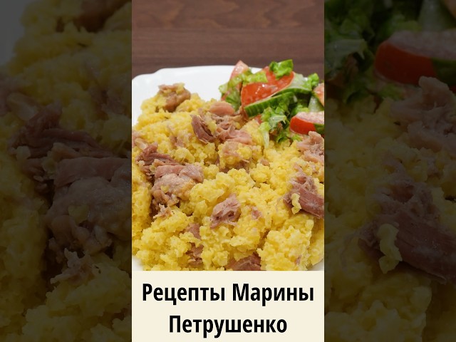 Вкусная ароматная пшенная каша с тушенкой в мультиварке! Мультиварка рецепт ароматной каши.
