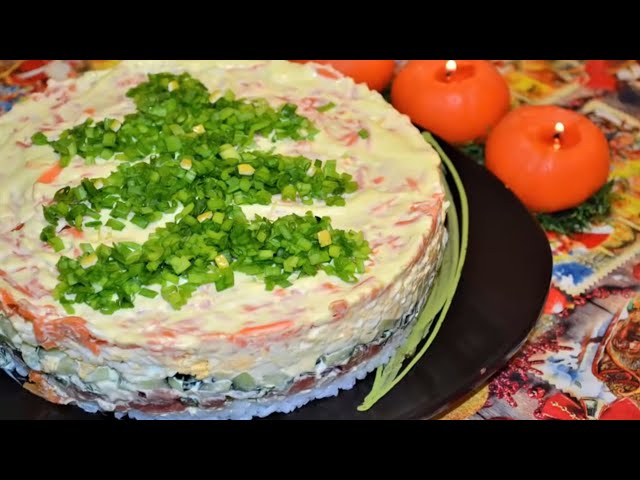 Салат ,,Необычный,,. Гости будут сытые и довольные, ведь он очень вкусный и праздничный!