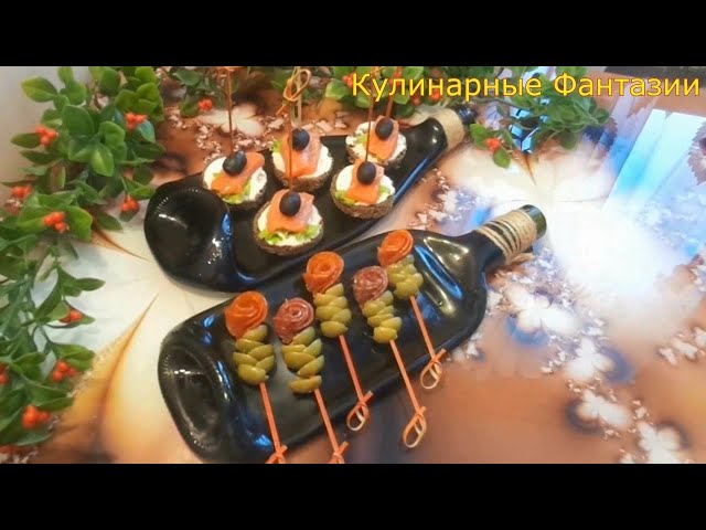 2 великолепных закуски на скорую руку! Так красиво и легко!