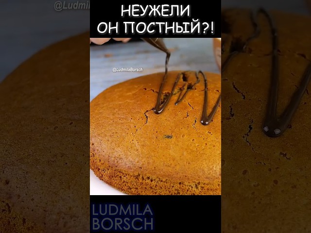 Неужели он постный? Воздушный медовый пирог с черносливом. Необычный, но очень вкусный