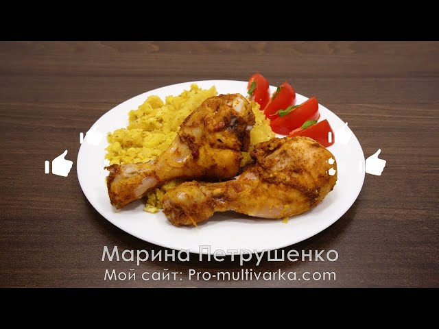 Немного времени и вкусный ужин обеспечен. Куриные голени на пару и чечевица на гарнир в мультиварке!