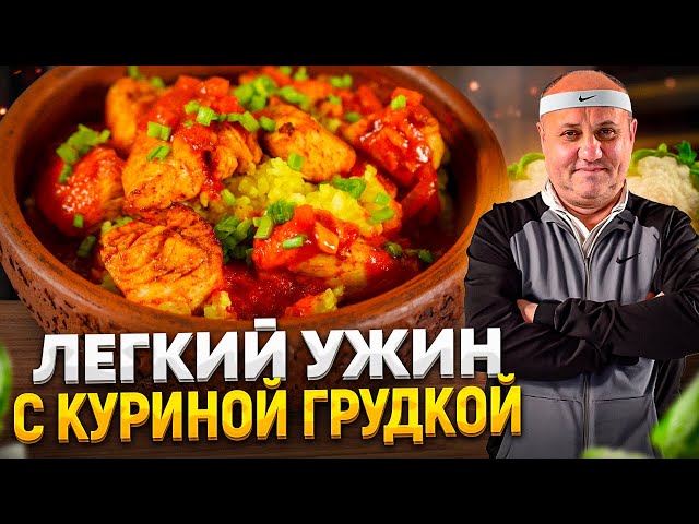 Такую цветную капусту с курицей вы еще не пробовали – полезно и вкусно!