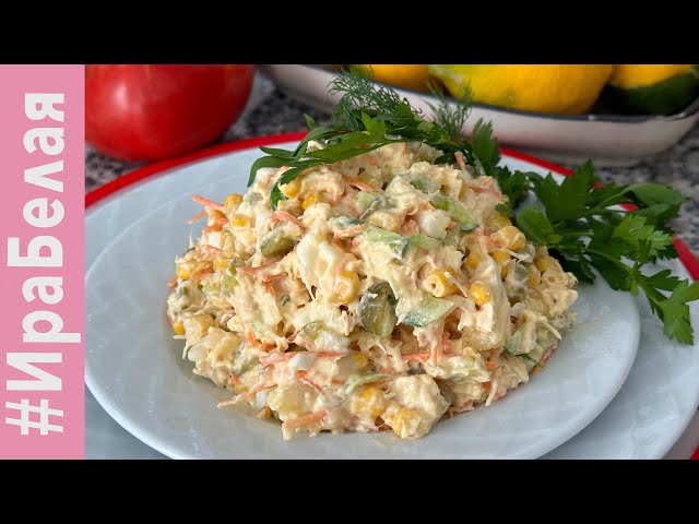 Салат 