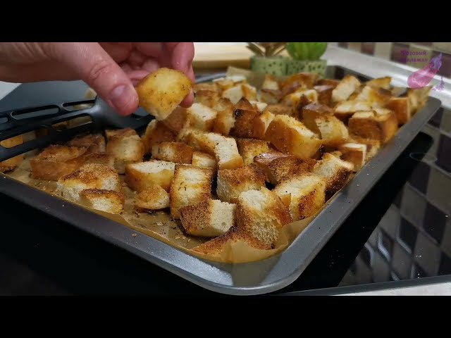 Вкуснота из самого простого батона! Невероятно вкусные сухарики из старого дешевого хлеба!