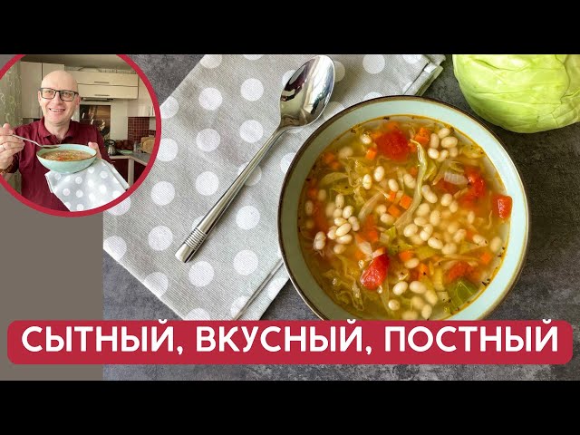 Если хочешь накормить всех, готовь этот суп. Сытный, вкусный, постный